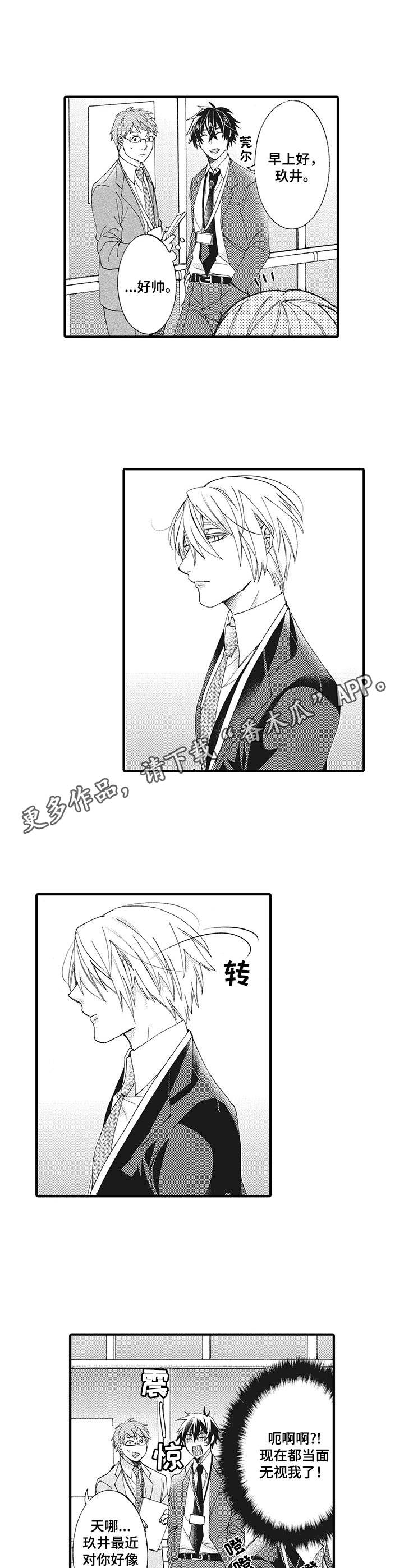 第4章： 撒娇鬼7