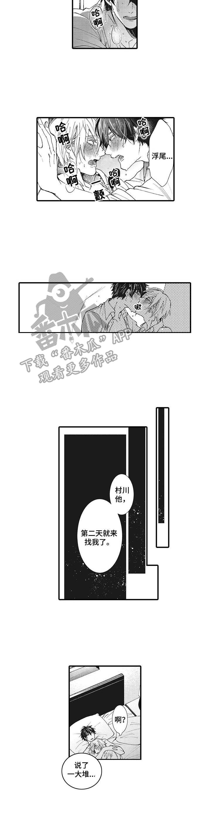 第18章：生日2