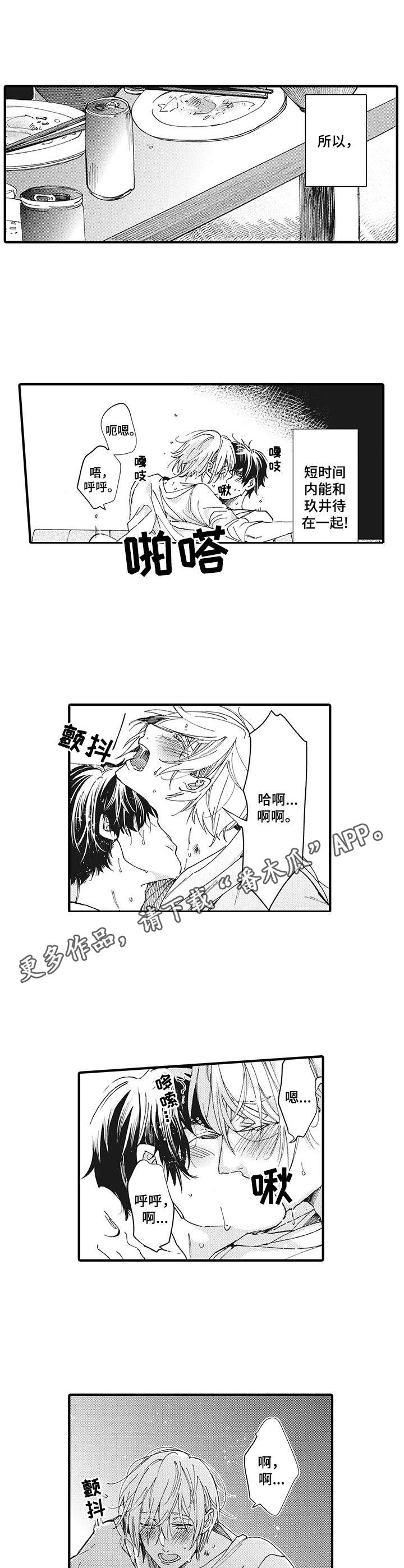 第11章：回来出差7