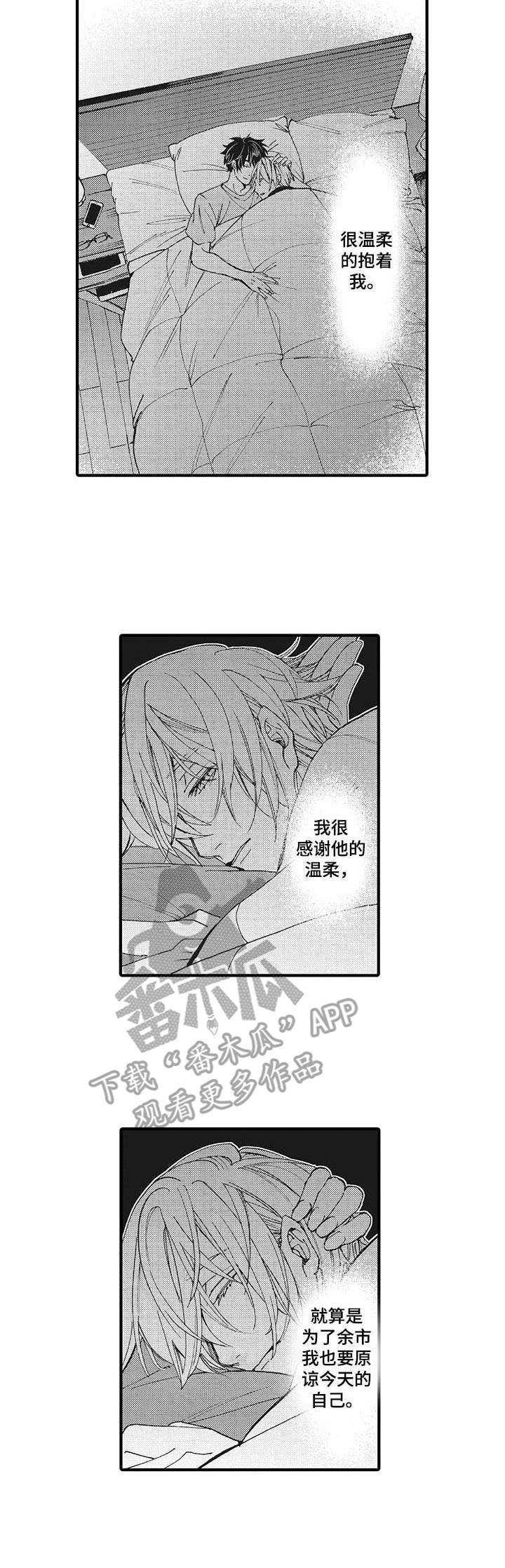 第20章：温柔3