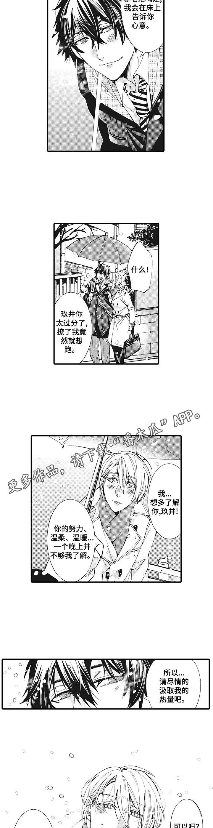 第3章：冰冰凉6