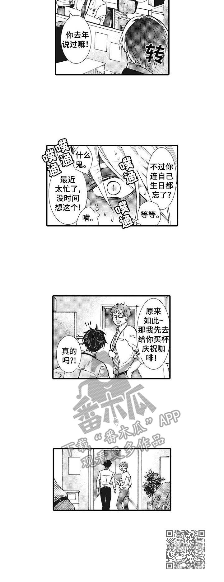 第18章：生日8
