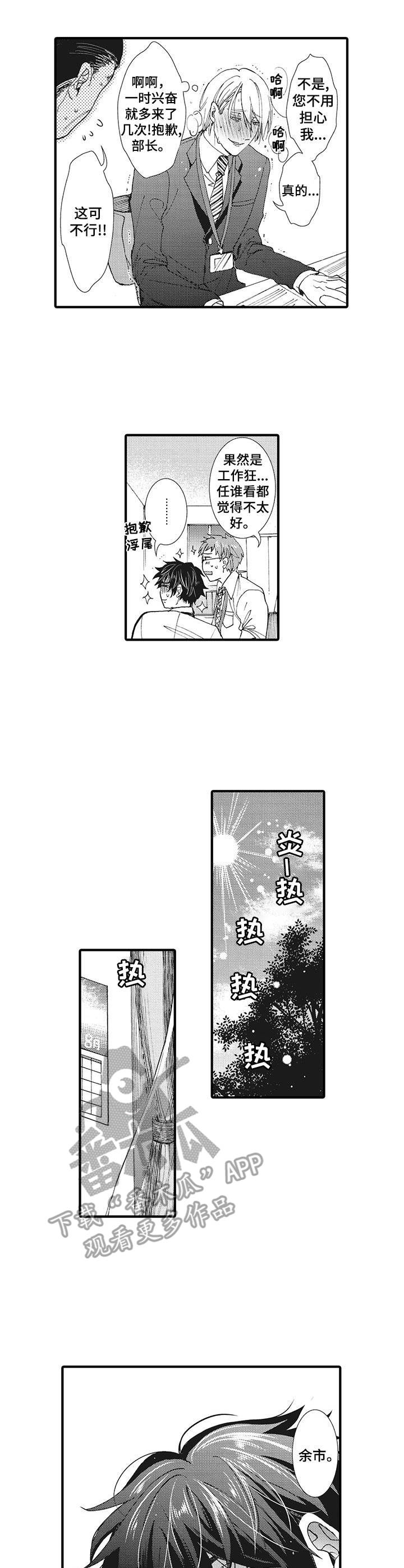 第21章：抓紧时间（完结）6