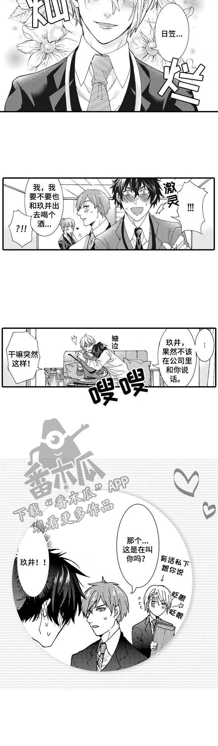 第7章： 灿烂表情6