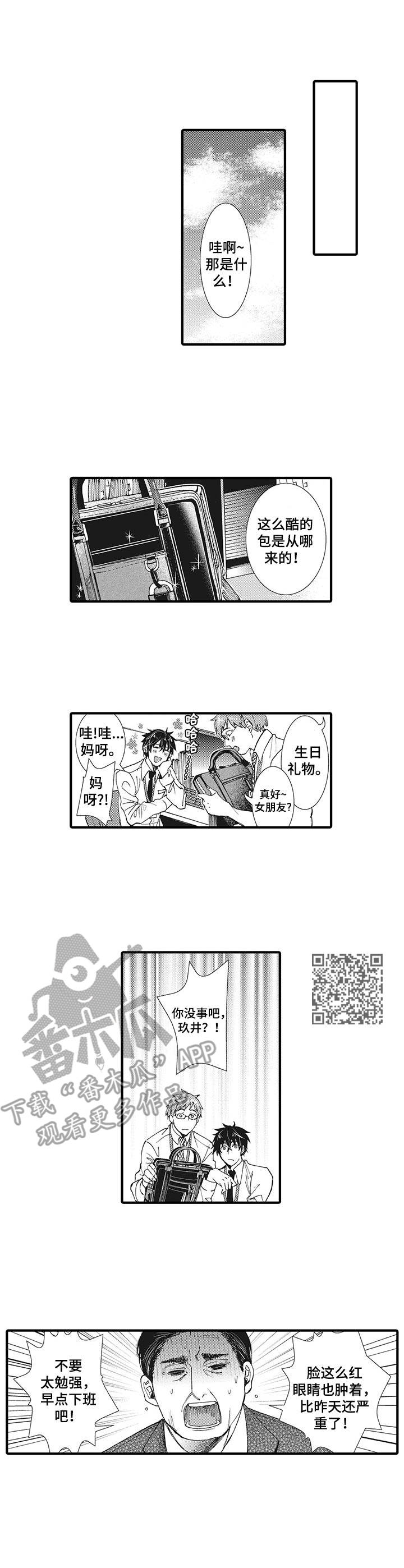 第21章：抓紧时间（完结）5