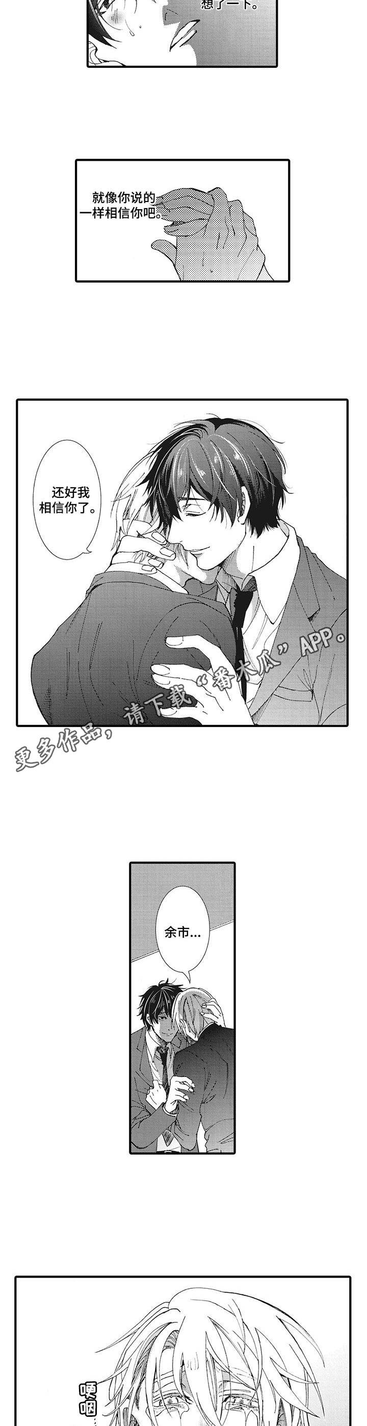 第17章：相信你5