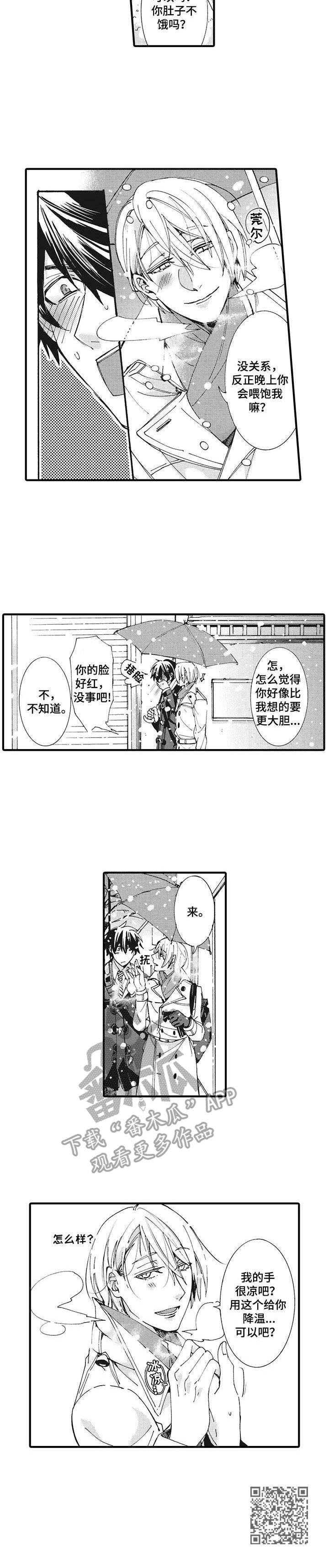 第3章：冰冰凉8