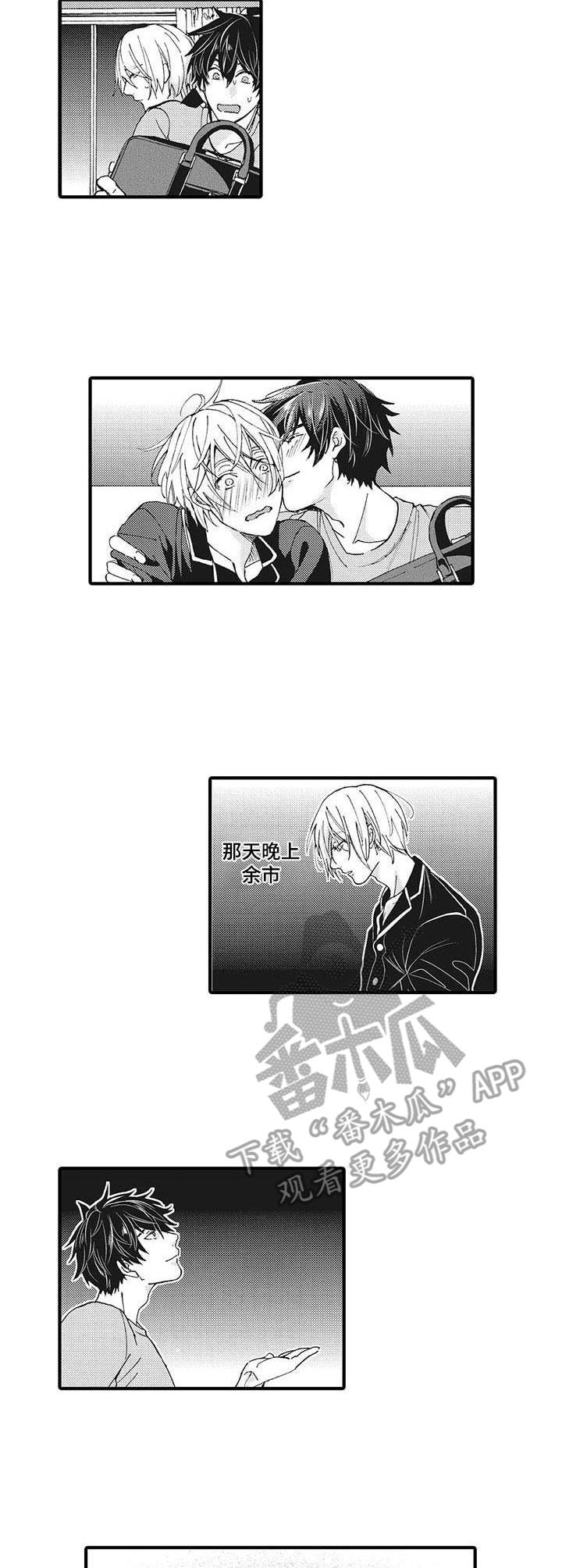 第20章：温柔2