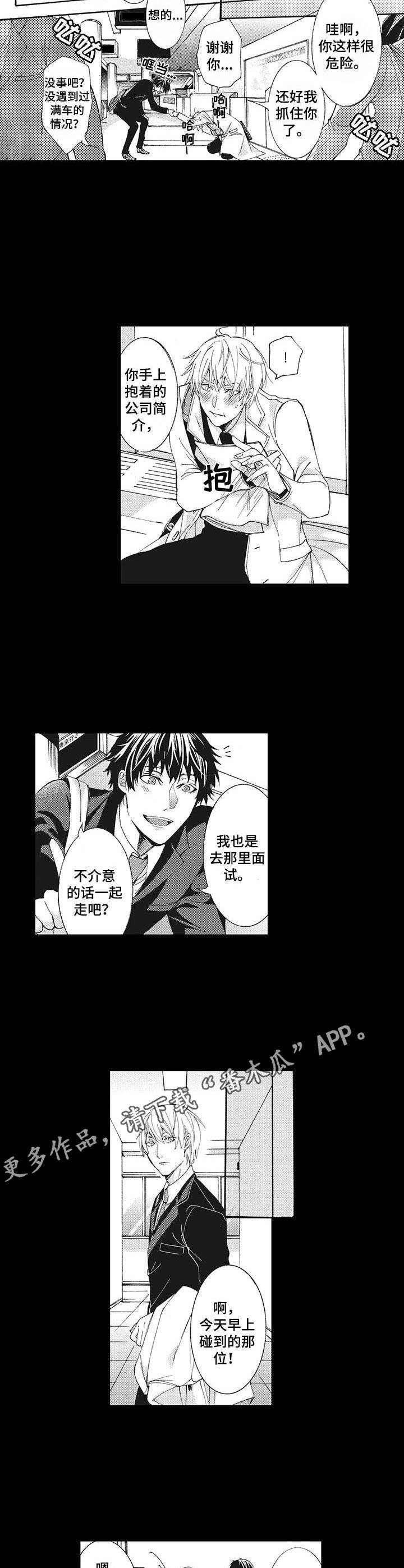 第8章：暂别6