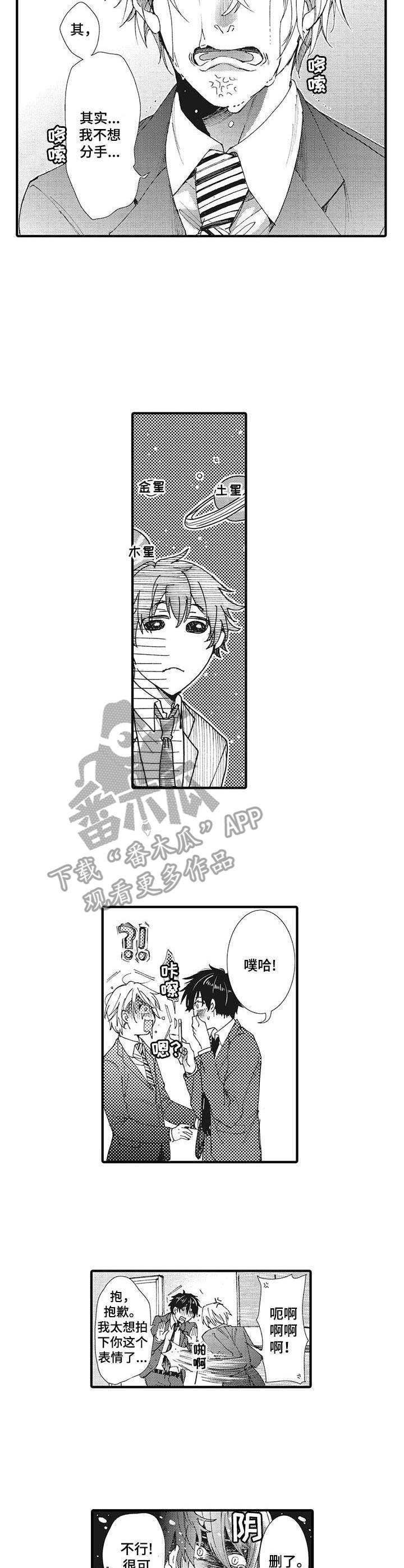 第17章：相信你6