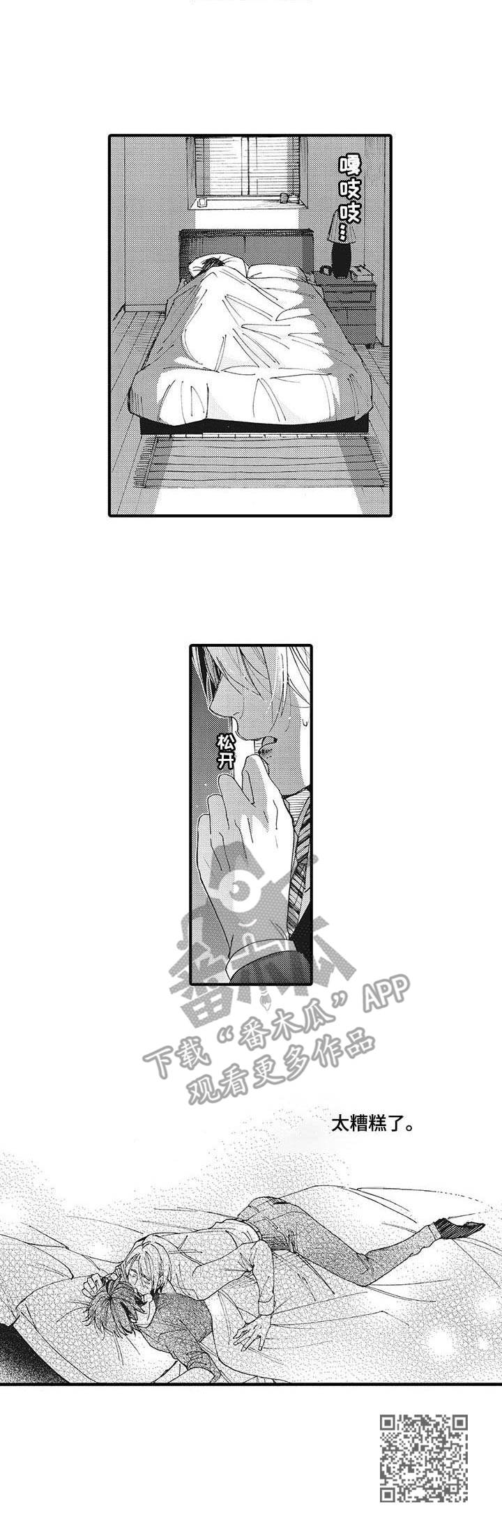 第15章：内疚8