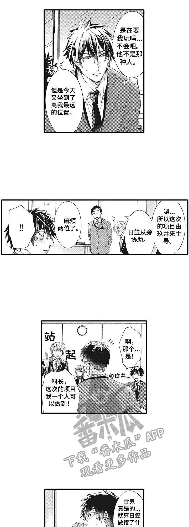 第5章：冷漠2