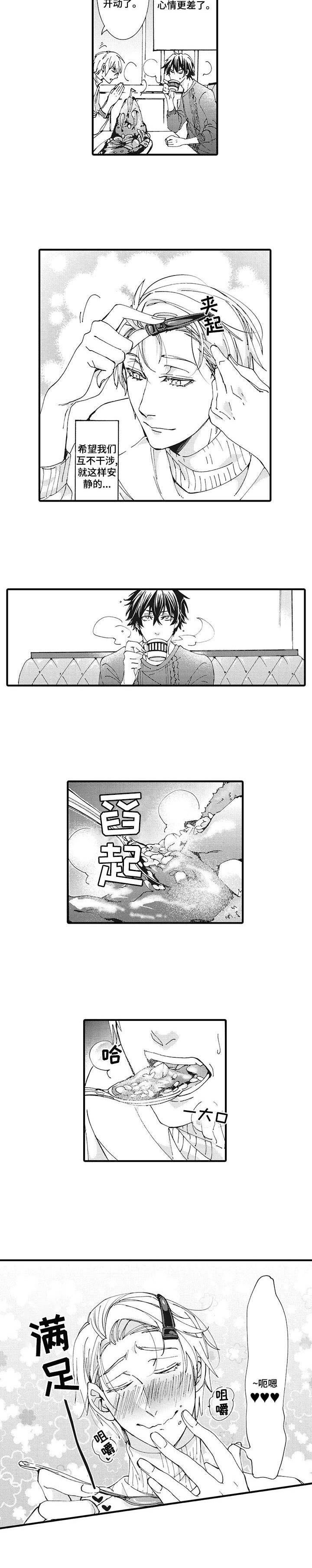 第1章：倒霉8