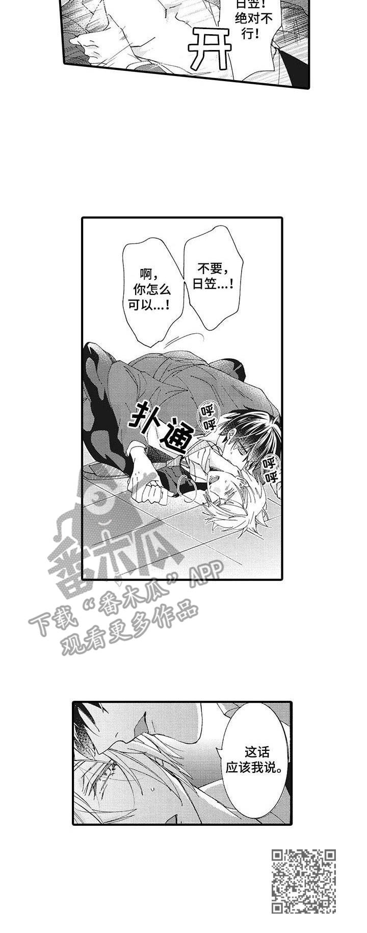 第5章：冷漠8