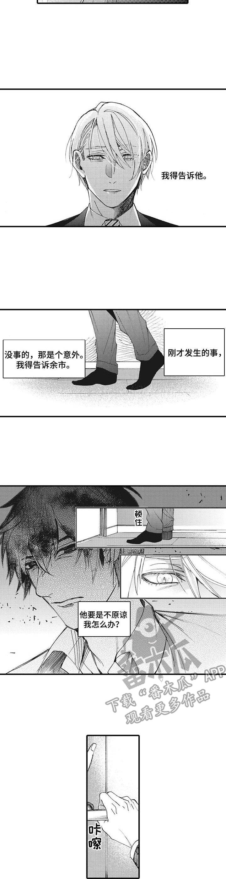第15章：内疚7