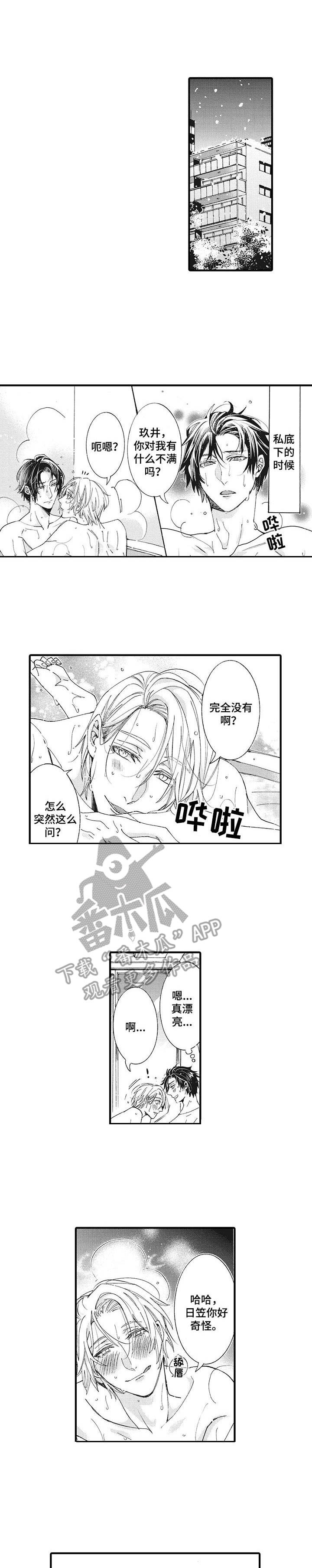 第5章：冷漠0