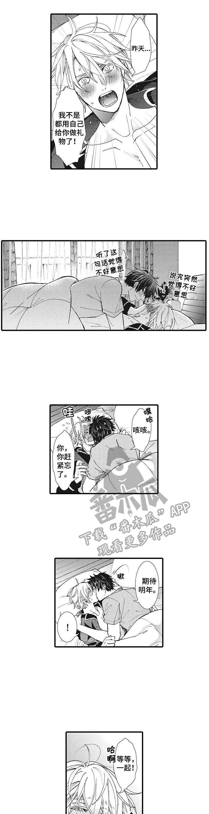 第20章：温柔8