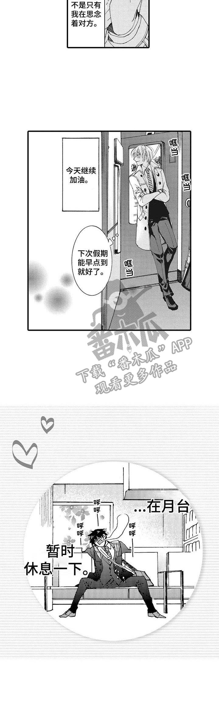 第11章：回来出差2