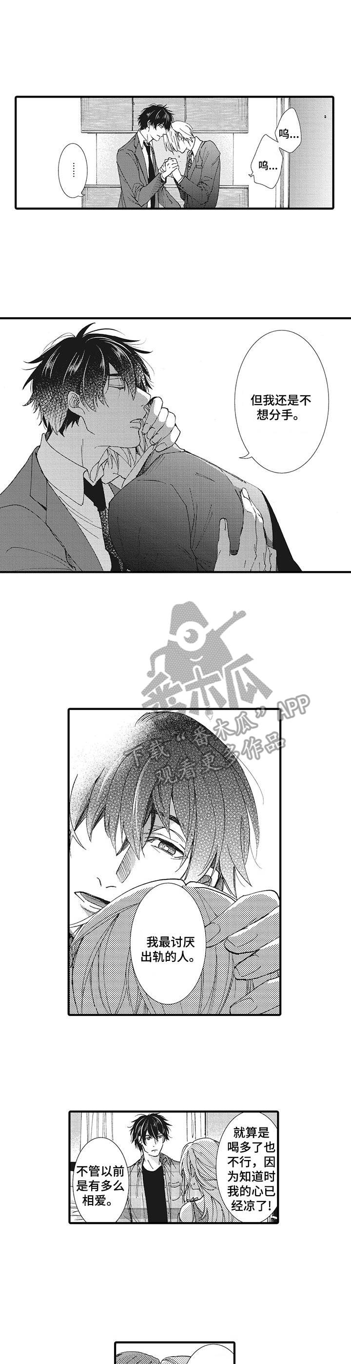 第17章：相信你3