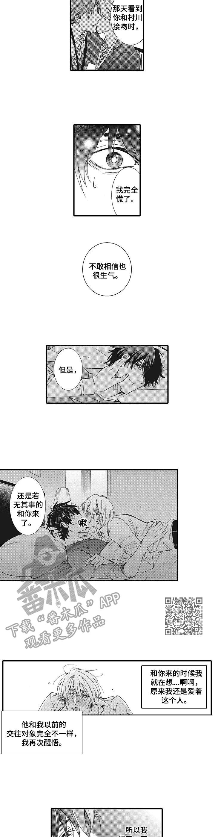 第17章：相信你4