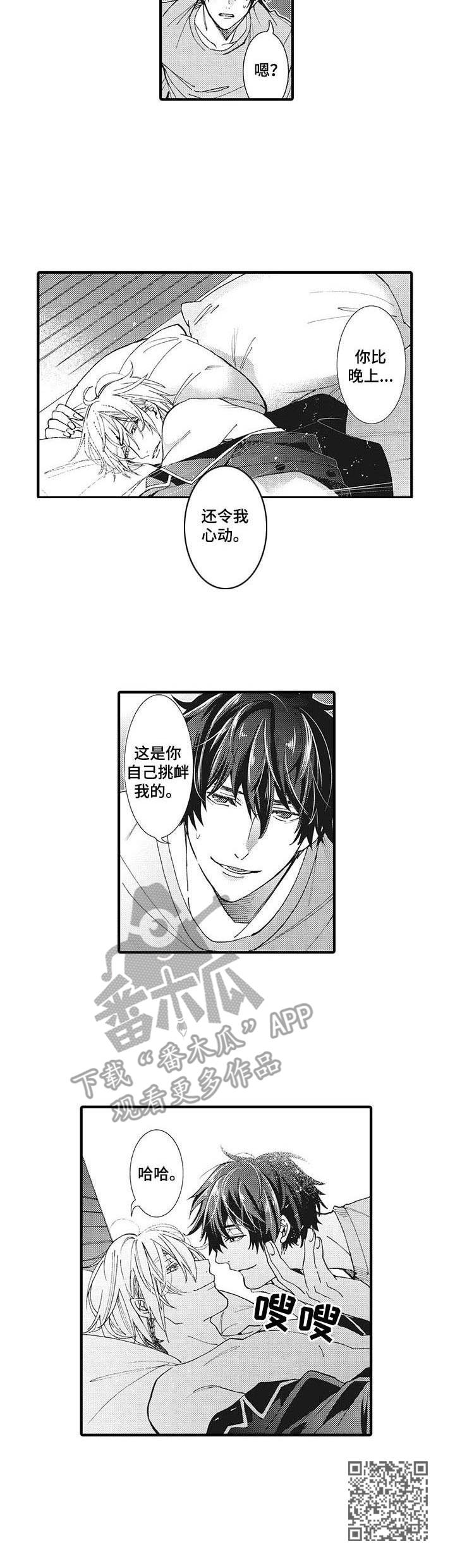 第20章：温柔10