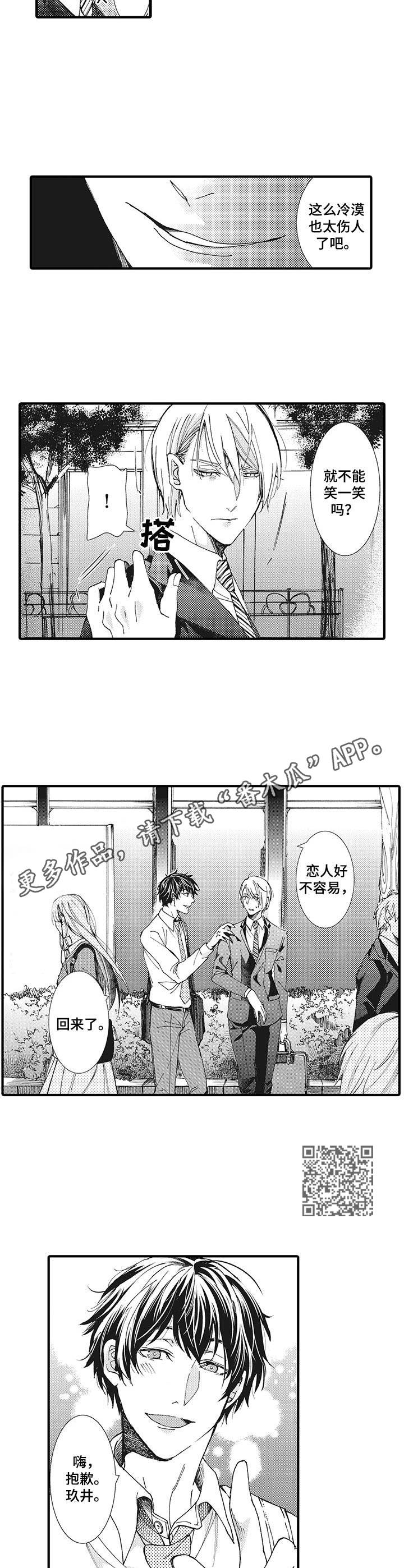第11章：回来出差4