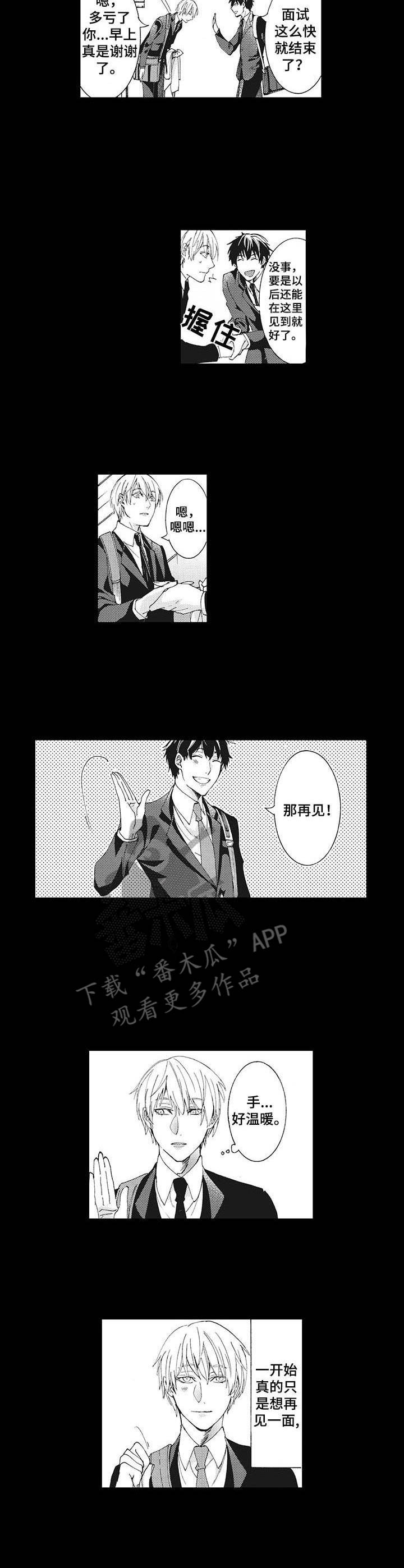 第8章：暂别7