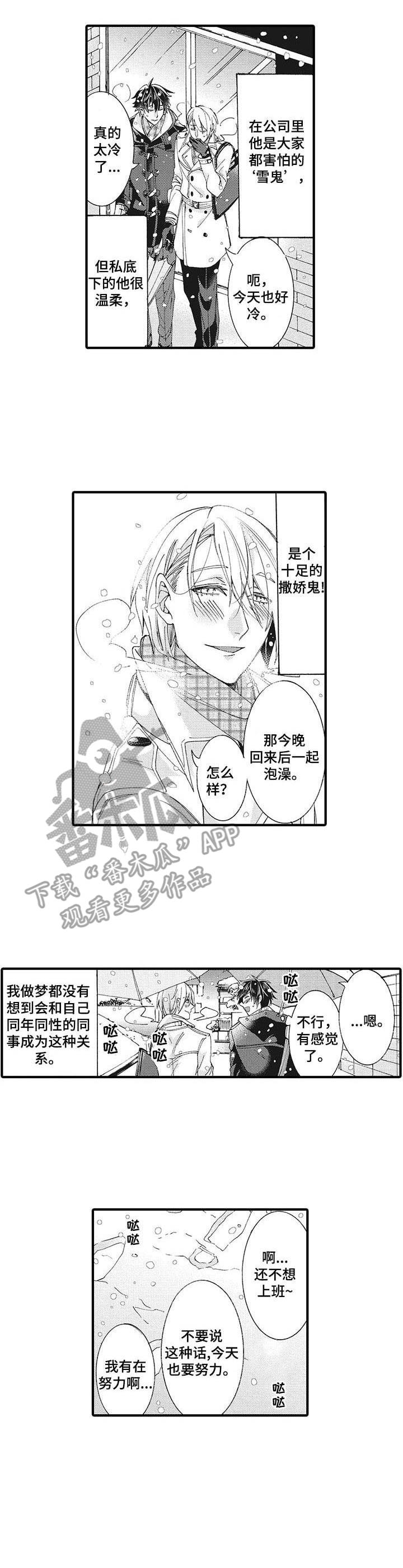 第4章： 撒娇鬼5