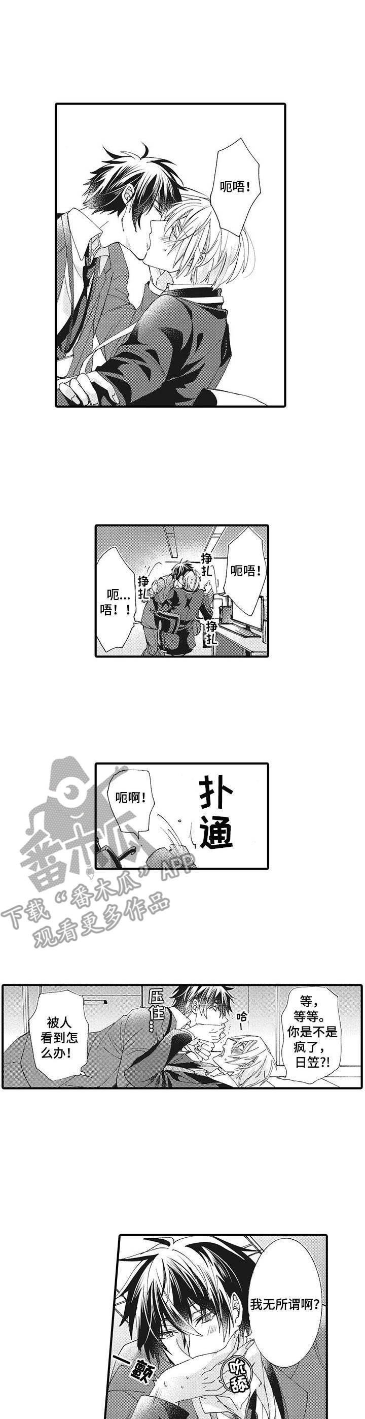 第5章：冷漠6