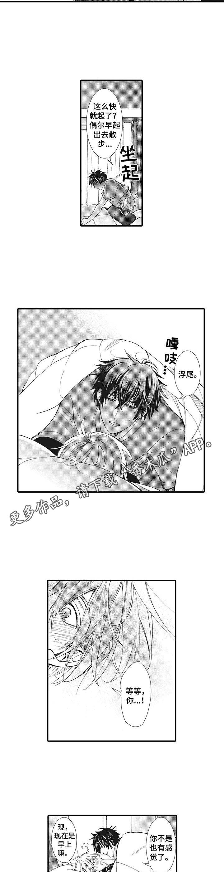 第20章：温柔6