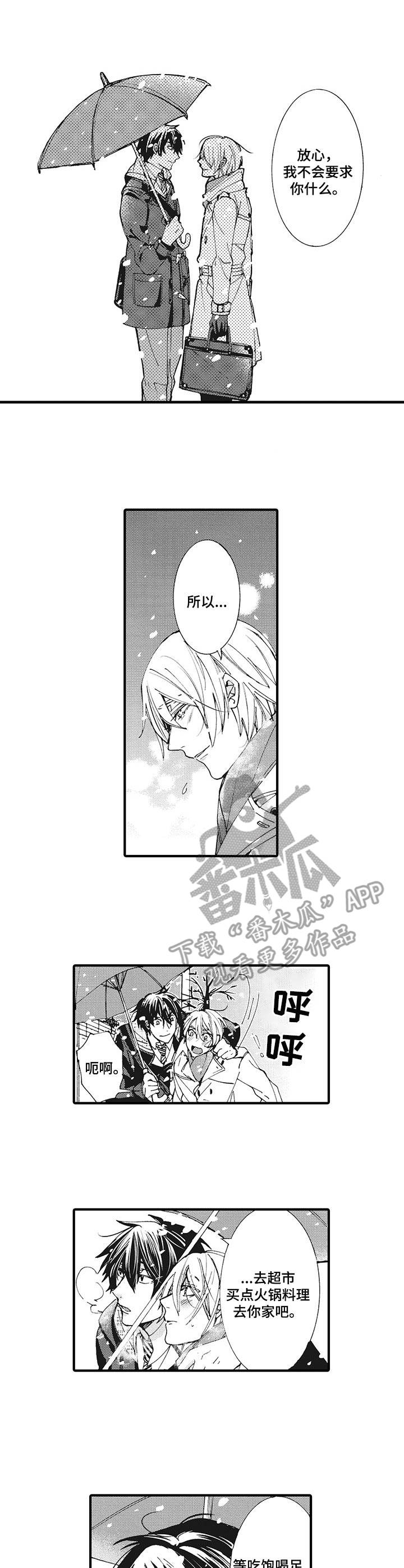 第3章：冰冰凉5
