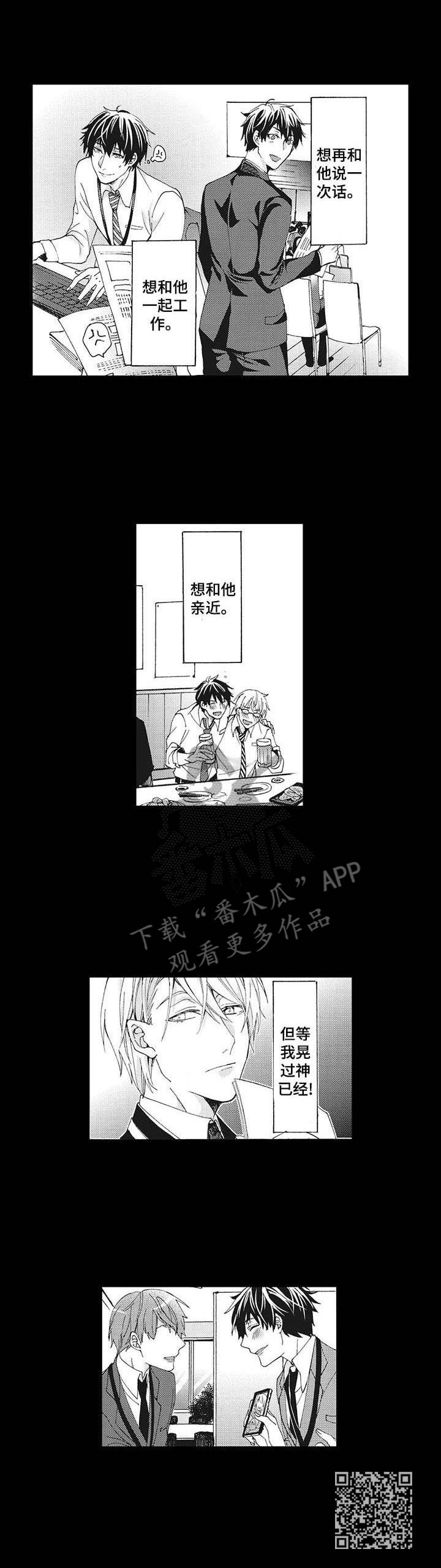 第8章：暂别8