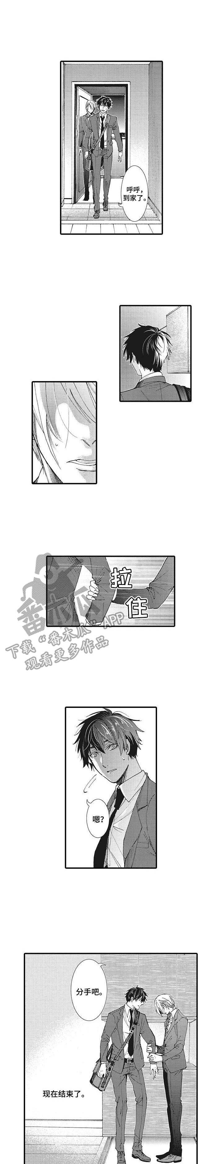 第17章：相信你0