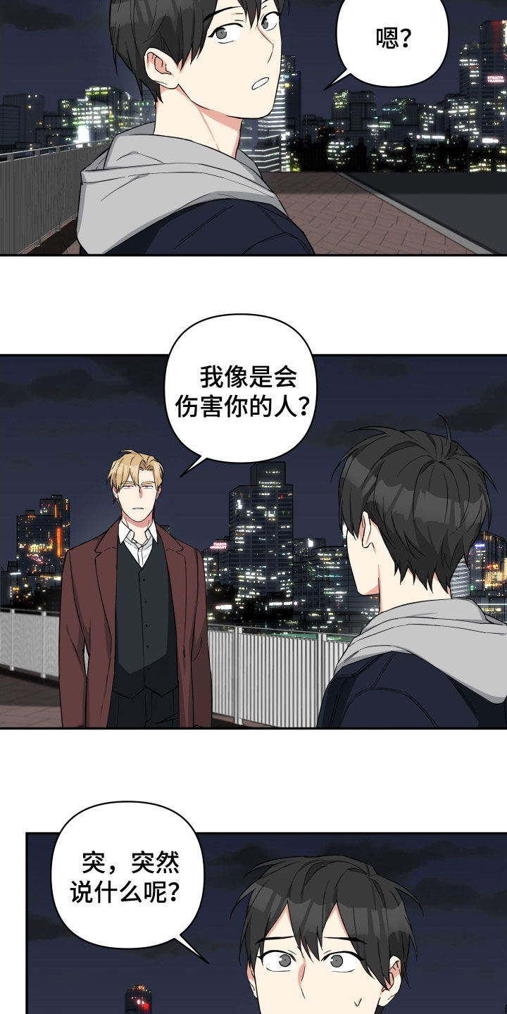 第23章：不必在意6