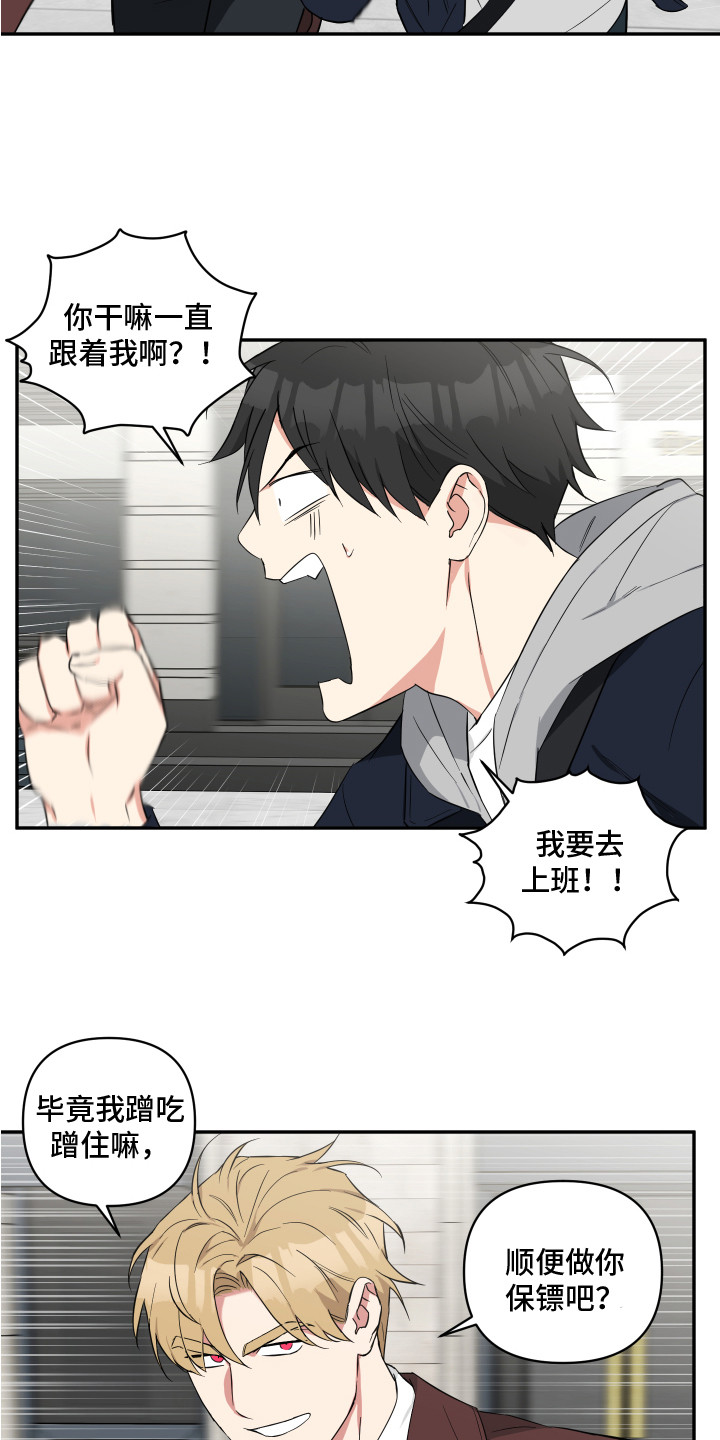 第10章：要迟到了5
