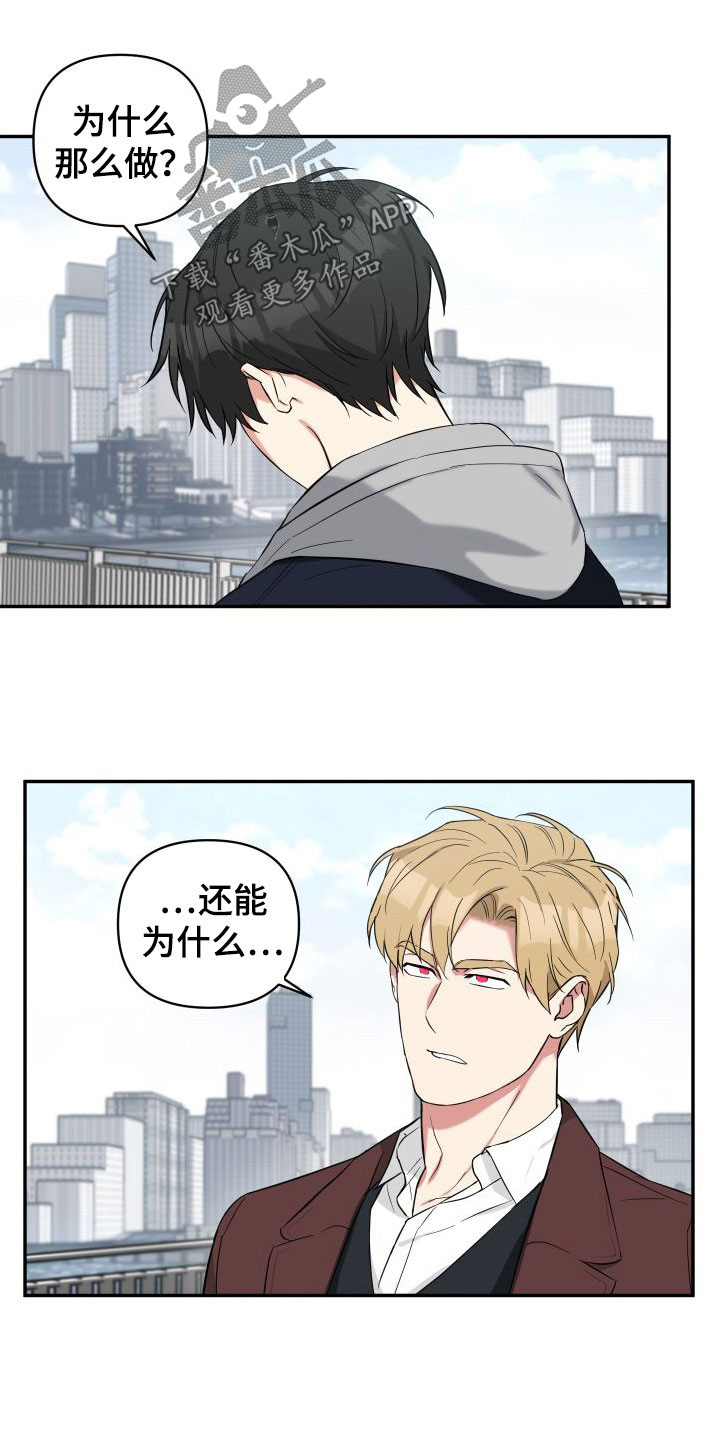 第13章：恐吓11