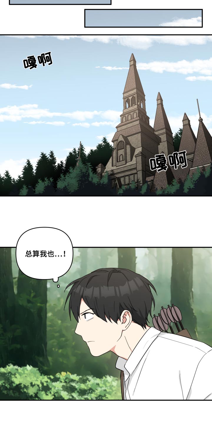 第57章：借口6