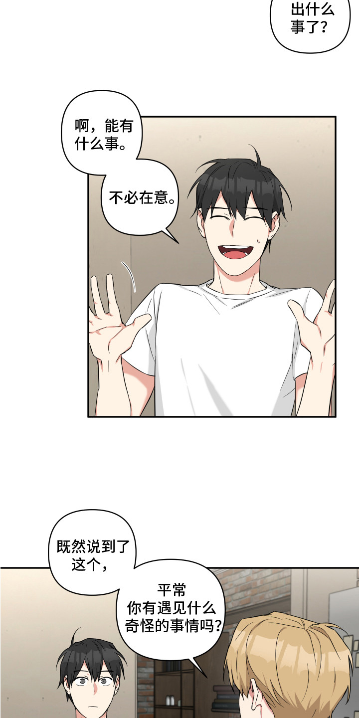 第9章：早餐18