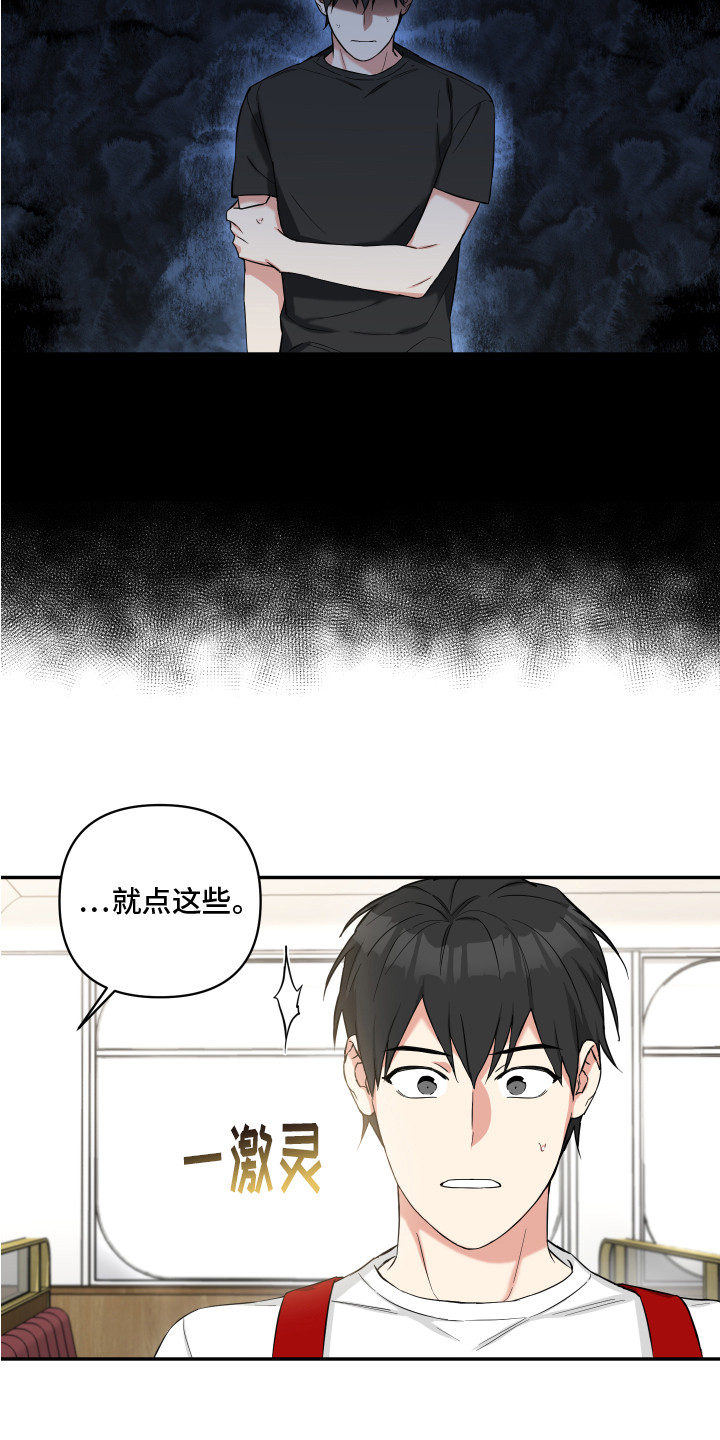第3章：噩梦11