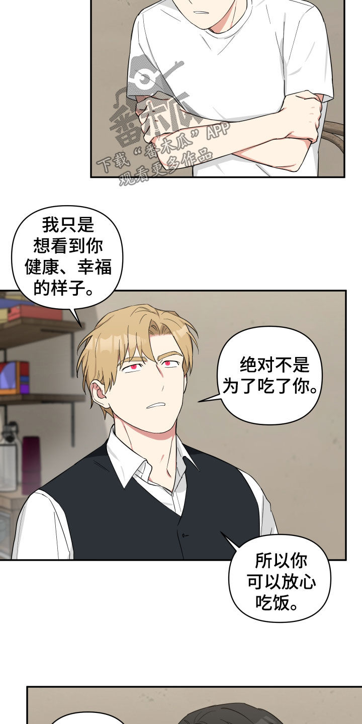 第46章：好饿啊7