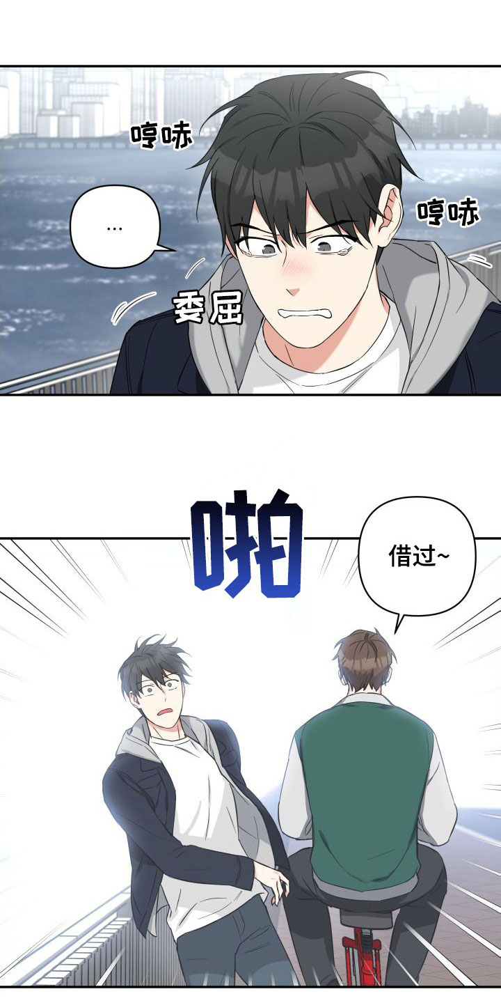 第14章：倒霉6