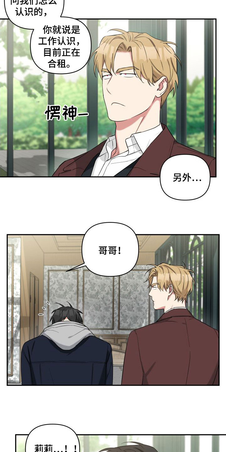 第16章：见面6