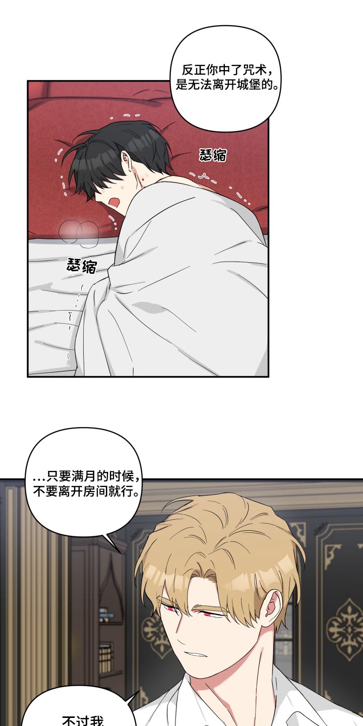第63章：不是坏人1