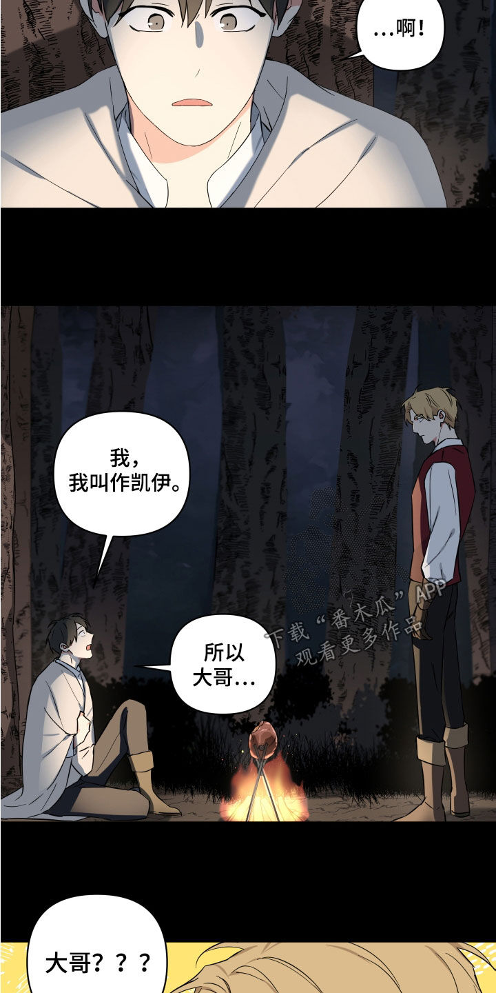 第20章：吓唬9