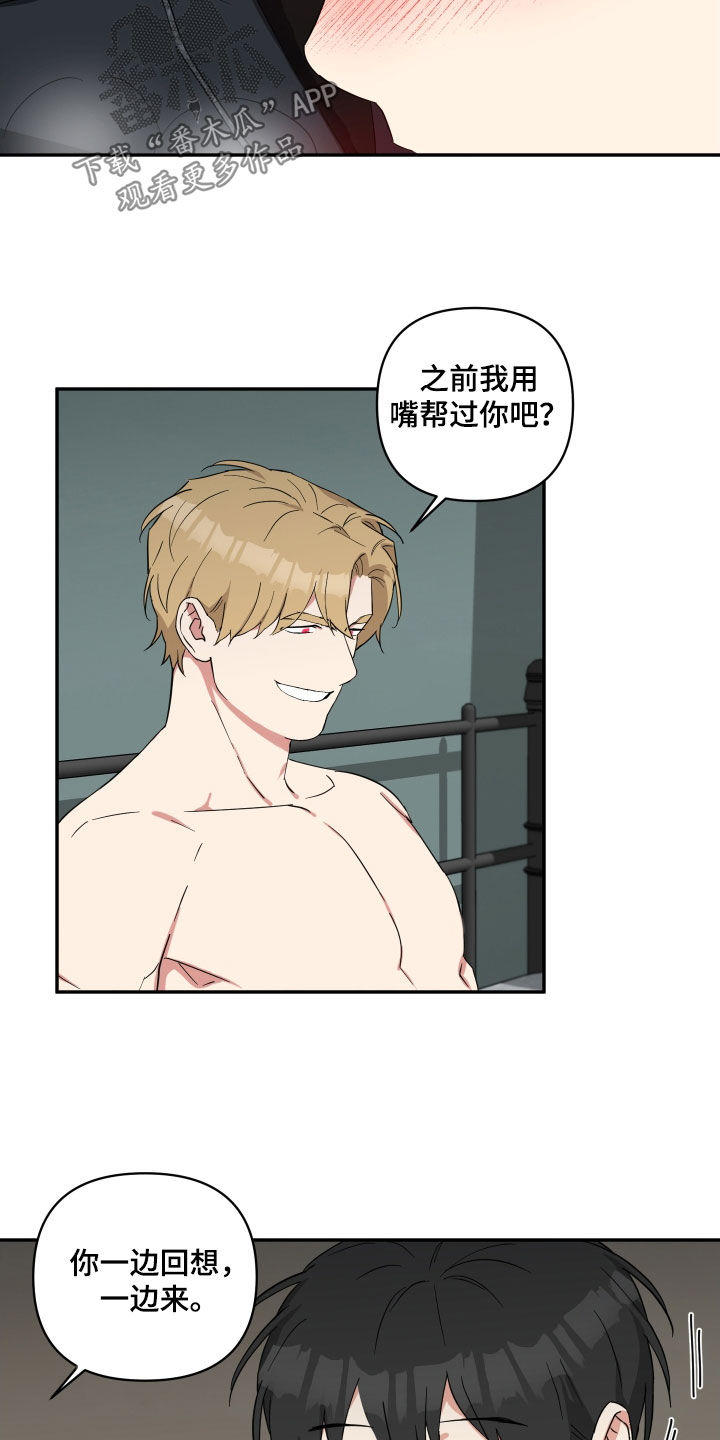 第50章：就这么喜欢2
