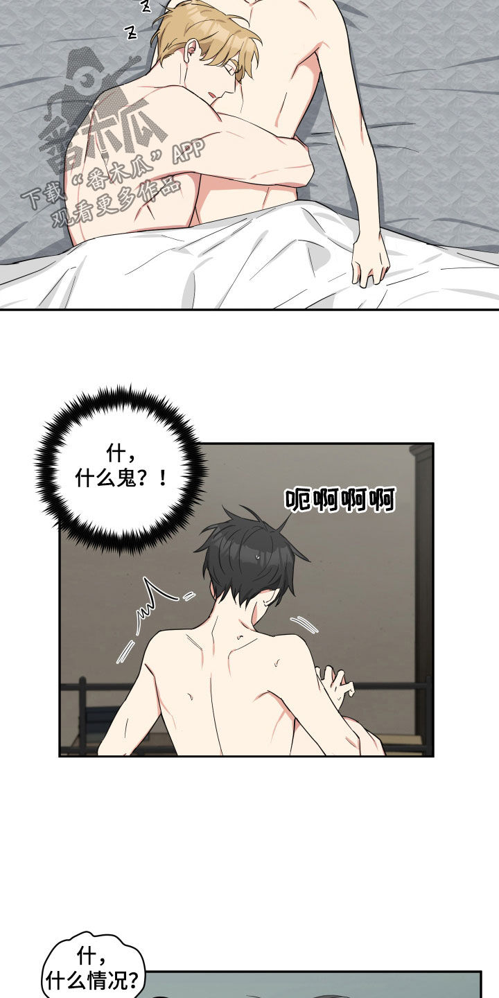 第31章：失误2