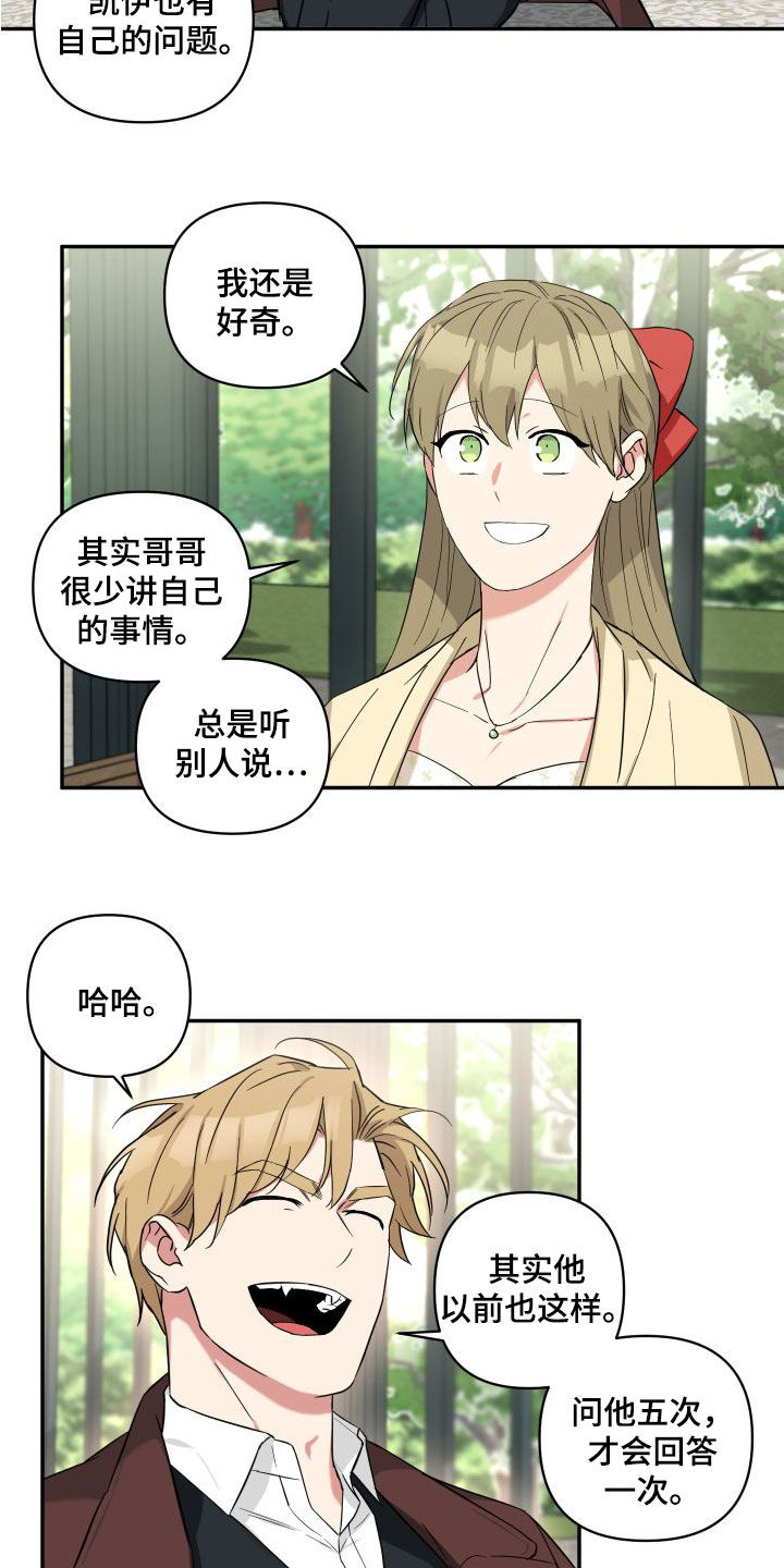 第18章：回忆4