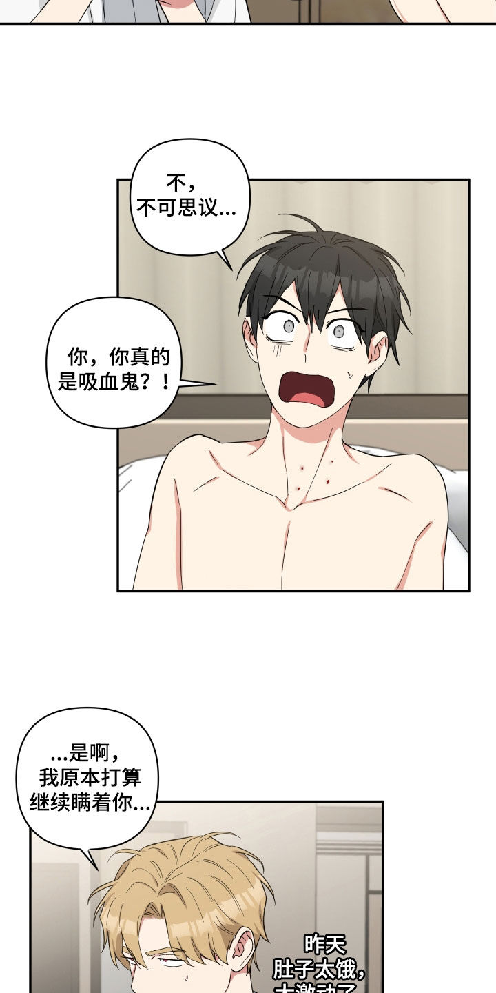 第42章：我是吸血鬼13