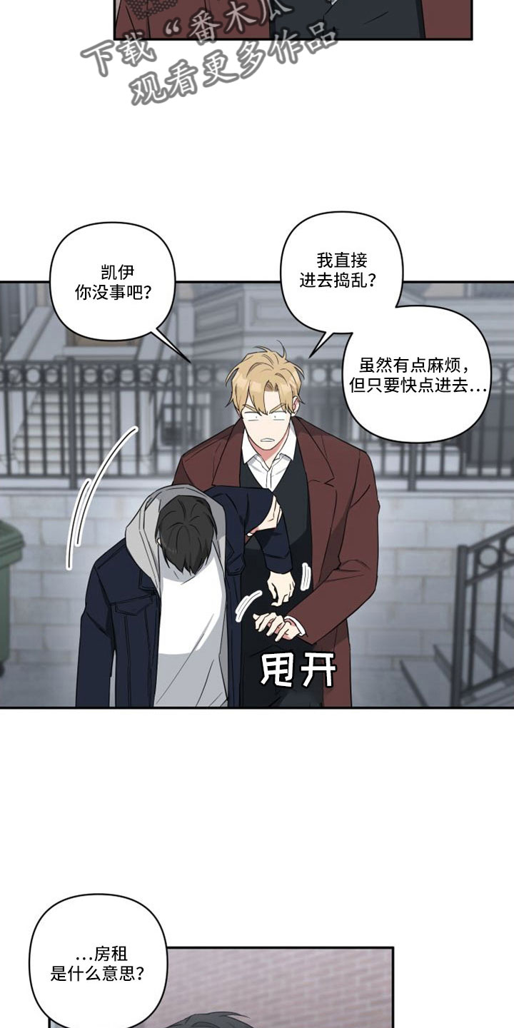 第28章：交房租6