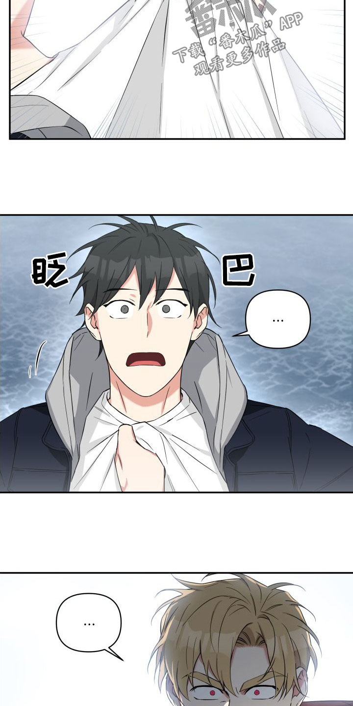 第14章：倒霉9